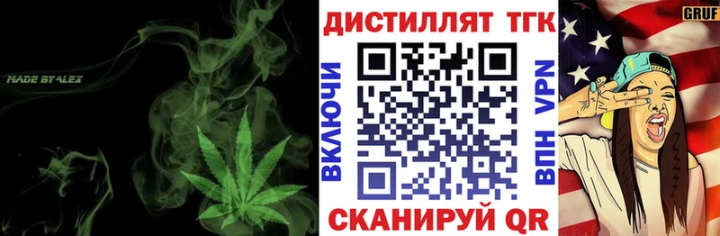 Дистиллят ТГК вейп  Олёкминск 